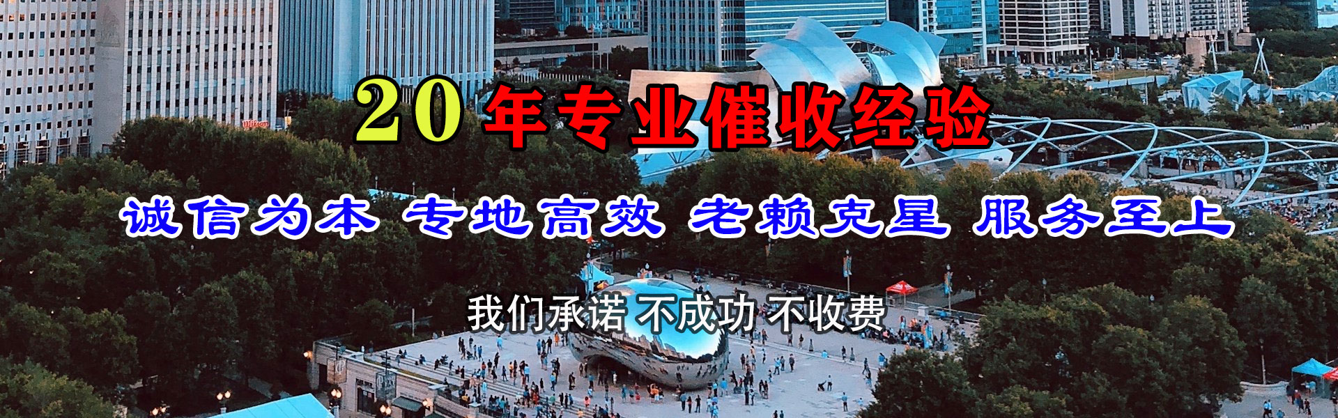 祁门要账公司